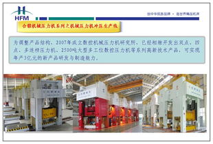 合鍛股份戰(zhàn)略并購(gòu)安徽中科光電色選機(jī)械，攜手開拓新興能源技術(shù)研發(fā)新藍(lán)海